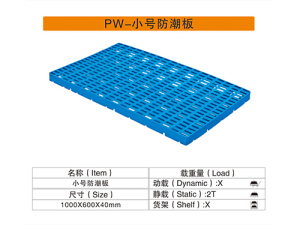 小号红杏图片视频防潮板